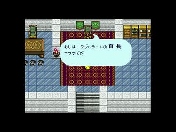 1から始めるロマンシングサ・ガ 4-2回目