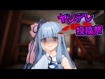 これからもずっと一緒だよ【ヤンデレ投稿祭2025】