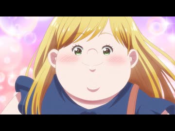 デブとラブと過ちと！ 第12話「あなたが笑うと幸せ」