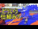 【日刊スプラトゥーン3】ランキング入りを達成したダイナモ使いのXマッチ実況プレイSeason13-17【Xパワー2330ガチホコ】
