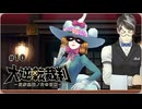 大逆転裁判1〃ゆさぶられ気味な実況プレイ 10
