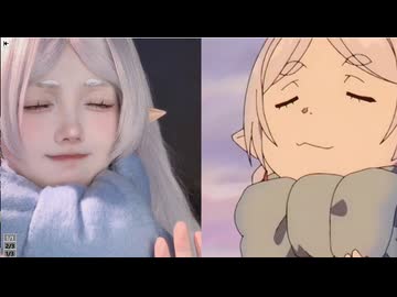 ホモと見るリアルフリーレン