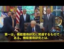 トランプ大統領が世界を驚かせる一手を打ちました　あの“危険すぎる”機能獲得研究（Gain-of-Function）に対して、 ついに大統領令で全面ブロック「アメリカを守るために、この研究を止める」‼️