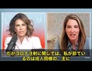 「私は毎日、ワクチン後遺症の患者を診ています」  コロナ初期から“おかしいことはおかしい”と声を上げ続けてきた医師、メアリー・ボーデン氏。 今、その言葉が世界中で再評価されています。