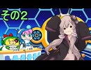ゆかりさんはビビらない！　その２【ビビッター】