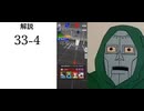 俺は戦闘摂理を解析する悪魔博士だよ #コンパス