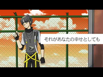 【VOCALOID→ACE STUGIOカバー】それがあなたの幸せとしても【文栗(wen li)】