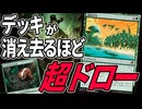 【MTGアリーナ】えぐすぎるドローで一撃必殺！！カウンター倍々効果からの「惑星共生」が天才のひらめき「緑単土の技」｜スタンダード【アバター 伝説の少年アン】BO1