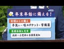 福岡市･高島市長「今の時期こそ体調管理を…」　インフルエンザの感染拡大受け基本的な感染症対策を徹底など呼びかけ