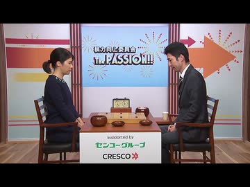 棋力向上委員会 The PASSION！！ #1061