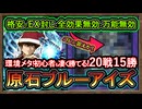 【原石青眼】格安構築で今1番勝てるぞ！SS封じて全効果無効でドラゴンテイル駆逐！環境メタで強い最強デッキ【青眼バスブレ】回し方