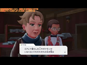 幻の観光ゲーム『Pokémon LEGENDS Z-A』垂れ流し(M次元ラッシュ) その36