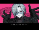 【UTAUカバー】shadow shadow【一発屋(UTAU)】
