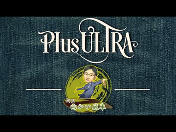 守備的向かい飛車【戦法PLUS ULTRA!!】