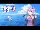 【VOICEROID劇場】釣りをしているゆかりさん【結月ゆかり・紲星あかり誕生祭2025】