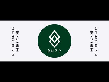 【Fate/UTAU】カルデアで「スーパーノヴァ 」