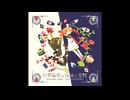 【クロスフェード】日常魔術の理論と実践【雨傘P】