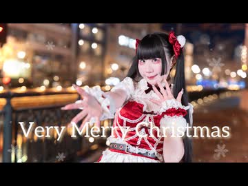 【自作サンタ衣装で】ベリーメリークリスマス　踊ってみた【またたび灰猫】