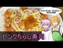 【結月ゆかり・紲星あかり誕生祭2025】コウ先生とゆかりんのテイルズオブ料理97【TOX2】