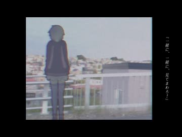 あのこ行方不明 / 結月ゆかり
