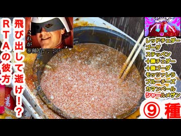 第汁散夜（第1③夜）新作《絶対観るな！》【とろーり♪⑨種のチーズのアル中ビーフシチュー創るかも？】投稿祭？【アル中カラカラ狂化月間2025師走】