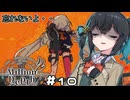 【Million Depth】ツノミャーとγ世界線を見届ける深層落下ストラテジー　＃10【A.I.VOICE＆VOICEPEAK実況プレイ】
