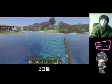 マインクラフト　0〜2日目