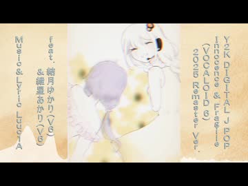 Innocence &amp; Fragile(2025 VOCALOID 6 Remaster Ver.) / Luuc1A feat.結月ゆかり&amp;紲星あかり【結月ゆかり・紲星あかり誕生祭2025】