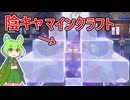 キョジオーンをランクマで活躍させる【ポケモンSV】【ずんだもん実況】