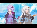 「ハローセカイ」DECO*27　feat.結月ゆかり＆紲星あかり【VOCALOID6 AI】