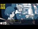 【都市伝説解体センター】都市伝説を解体しよう【実況】part15