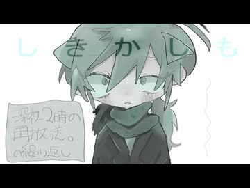 しきかしも / 知声
