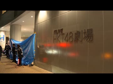 「劇場に年間100回以上。『推し活』で金が尽きた」背景に経済的困窮か　【福岡市の商業施設・男女刺傷事件】