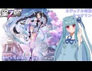 【星の翼】葵ちゃんのシャオリン使ってみた　part１9