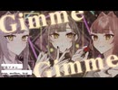 【UTAUCover】Gimme×Gimme【好音アタシ -pop-mellow-Std-】