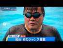 Sora2 イルカショーに交じるタクヤさん