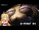 【カービィのエアライダー】諸悪の根源　♯9【VOICEROID実況】