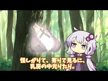 【ゆづきず誕生祭2025】乳取り物語【voiceroid劇場】