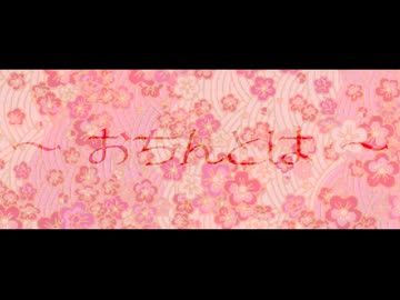 【聖なる夜に】ギガンティックO.T.N.歌ってみた＠しづきｻﾝ