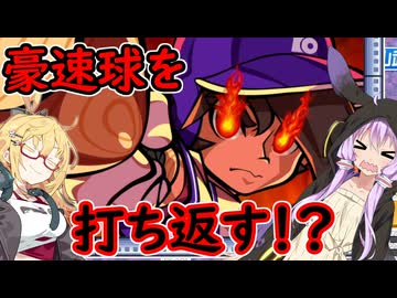 【桃太郎電鉄２】金桃盾所持者が初見プレイで楽しみ尽くす　東編＃46-49 【VOICEROID実況】