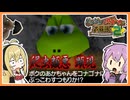 【サクっとバンカズ2#16】悪人が集う街、ジョリーのリゾート【VOICEROID実況】