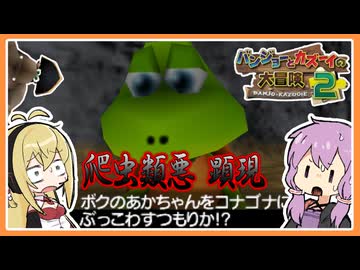 【サクっとバンカズ2#16】悪人が集う街、ジョリーのリゾート【VOICEROID実況】