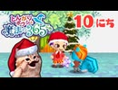 クリスマス前編【とんがりボウシと魔法の365にち】10にちめ