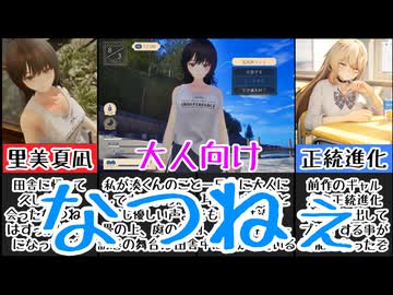 [なつねえ ～僕が恋した30日～]おっきくなったままじゃ寝れないよね・・・って優しい声で言われたい人向け[えちえち同人ゲーム紹介ずんだもん#226]