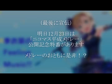［251222］ #多田李衣菜 の Feeling Music!! 「冬至」