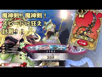 【WLW実験】鍔鳴る人喰いの魔刃ランニング　　Ver5.38-I