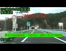 2025/11/22　東北中央自動車道(横堀道路)　下院内IC～雄勝こまちIC間開通