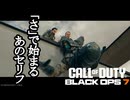 Call of Duty Black Ops7 ボイロ実況プレイ Part10