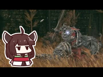 【ELDEN RING】ユビムシを撲滅したいきりたん、宿将と見える【#23】