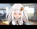 【VOICEROID劇場】最期に思う人は、私であってほしい　後編【ソフトウェアトーク劇場】